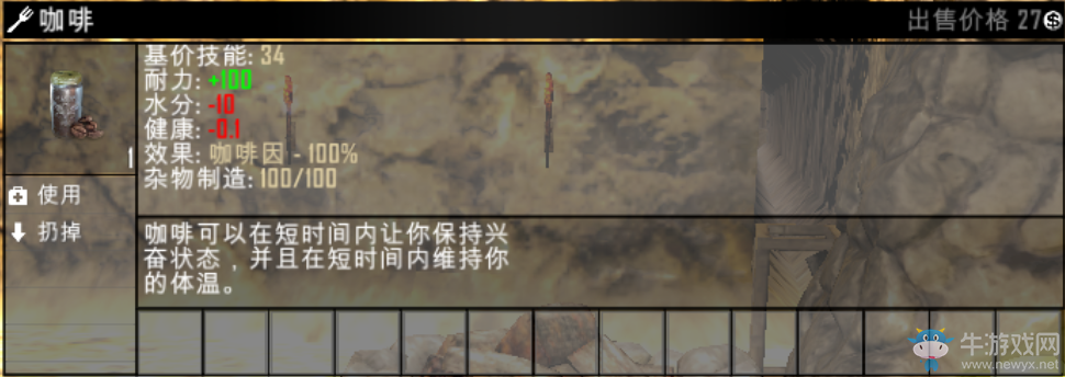 《七日殺》A15全食物效果BUFF及制作方法