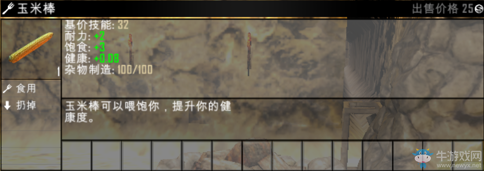 《七日殺》A15全食物效果BUFF及制作方法