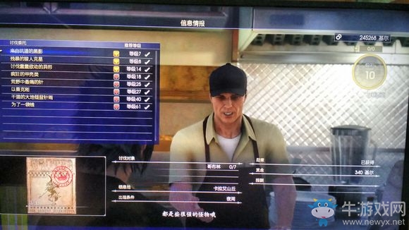 《最終幻想15（FF15）》全餐廳委托任務(wù)匯總一覽