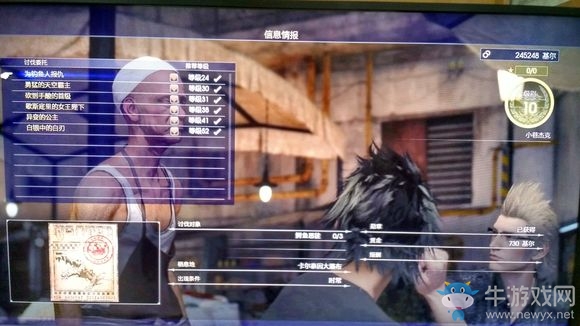 《最終幻想15（FF15）》全餐廳委托任務(wù)匯總一覽