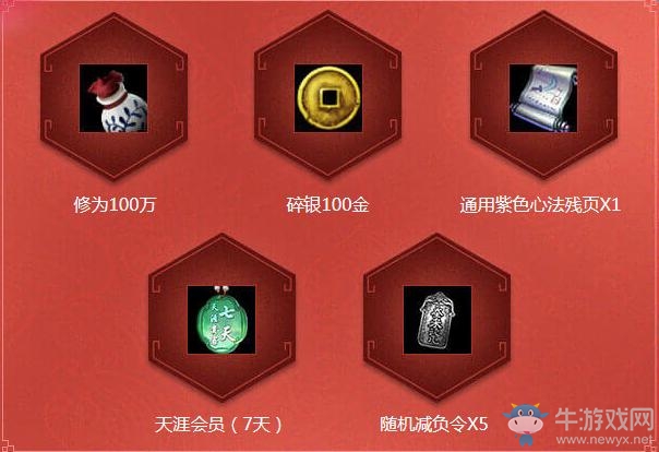 《天涯明月刀》迎新巨獻活動 領百萬修為