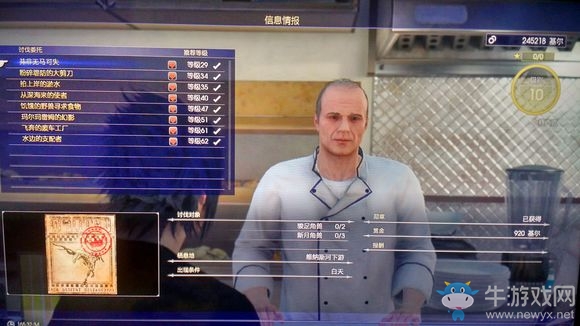 《最終幻想15（FF15）》全餐廳委托任務(wù)匯總一覽