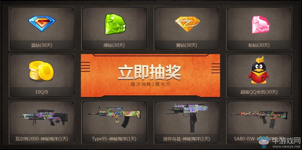 《使命召喚OL》黑市幣活動 Q鉆極品道具等你拿