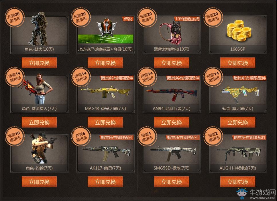 《使命召喚OL》黑市幣活動 Q鉆極品道具等你拿