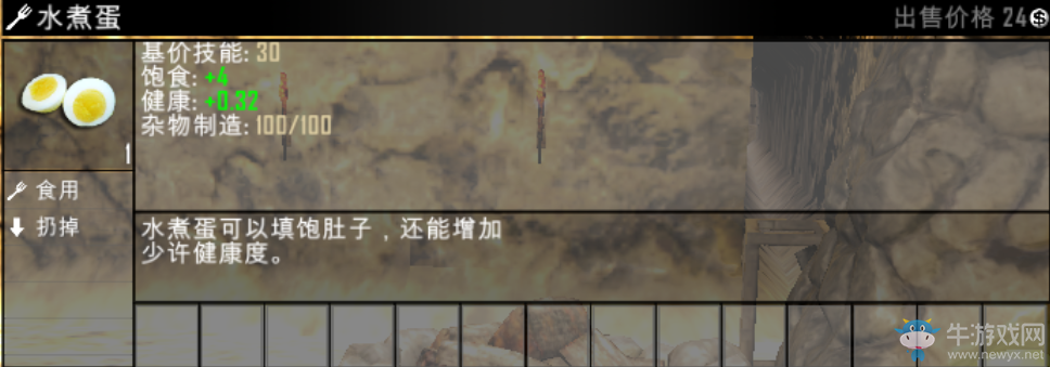 《七日殺》A15全食物效果BUFF及制作方法