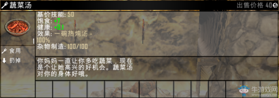 《七日殺》A15全食物效果BUFF及制作方法