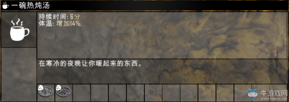 《七日殺》A15全食物效果BUFF及制作方法