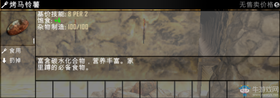 《七日殺》A15全食物效果BUFF及制作方法
