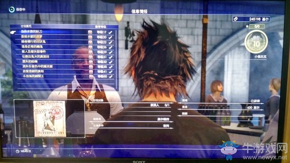 《最終幻想15（FF15）》全餐廳委托任務(wù)匯總一覽