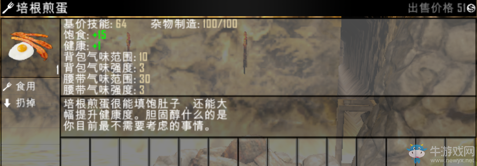 《七日殺》A15全食物效果BUFF及制作方法
