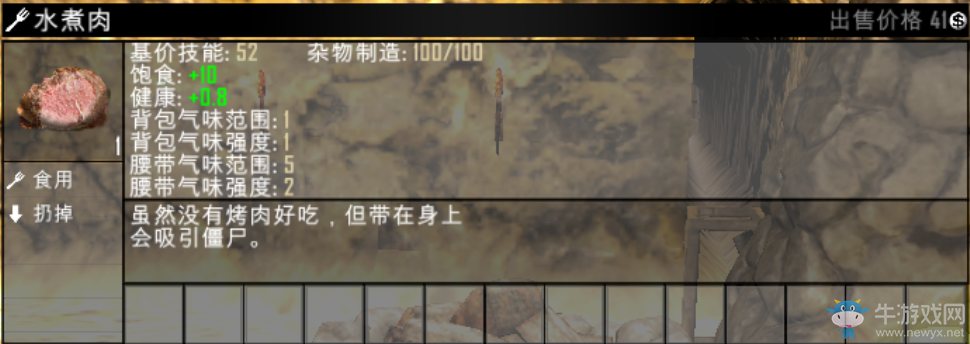 《七日殺》A15全食物效果BUFF及制作方法