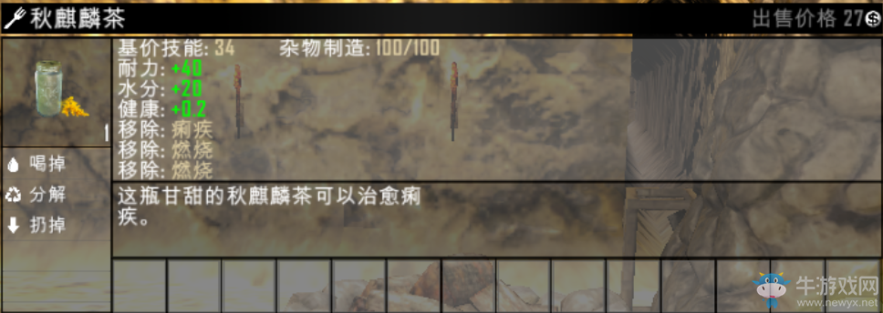 《七日殺》A15全食物效果BUFF及制作方法