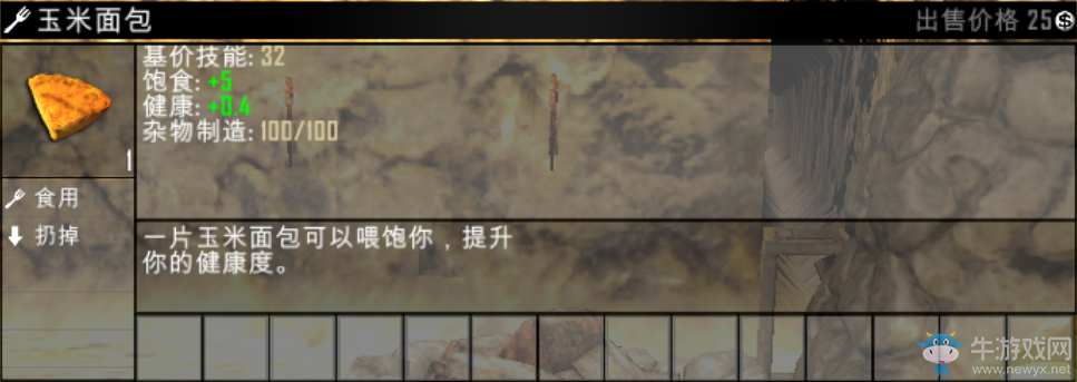 《七日殺》A15全食物效果BUFF及制作方法