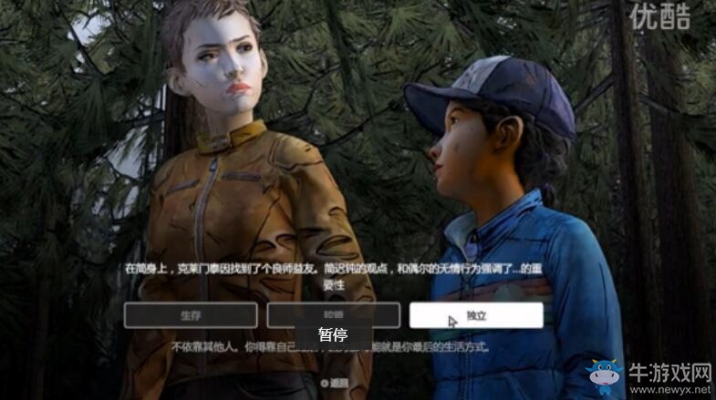 《行尸走肉：第三季》第一章劇情全流程解說視頻
