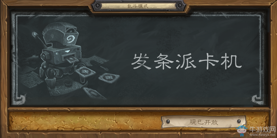 《爐石傳說》本周亂斗：發條派卡機玩法推薦