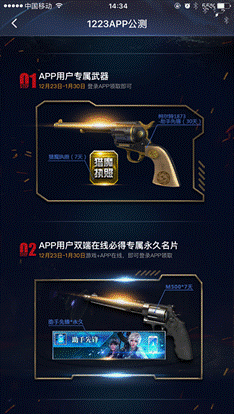 《逆戰(zhàn)》助手公測(cè)狂歡 永久專屬名片、武器等你來