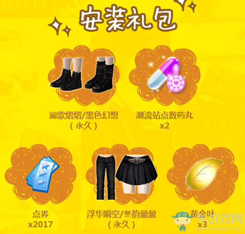 《QQ炫舞》下一秒，遇見(jiàn)男神