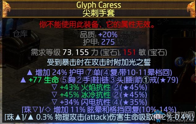 《流放之路》決斗者格擋近戰(zhàn)BD加點推薦