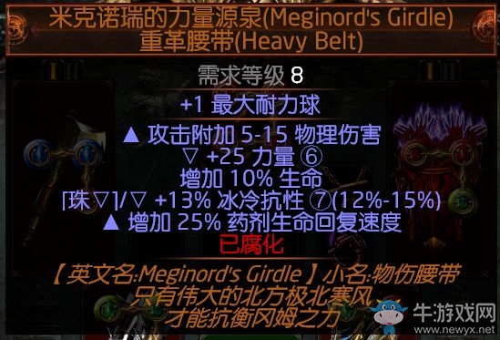 《流放之路》決斗者格擋近戰(zhàn)BD加點推薦