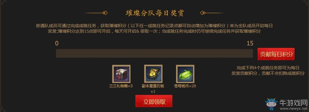 《劍靈》璀璨的夢境活動 領(lǐng)現(xiàn)金紅包