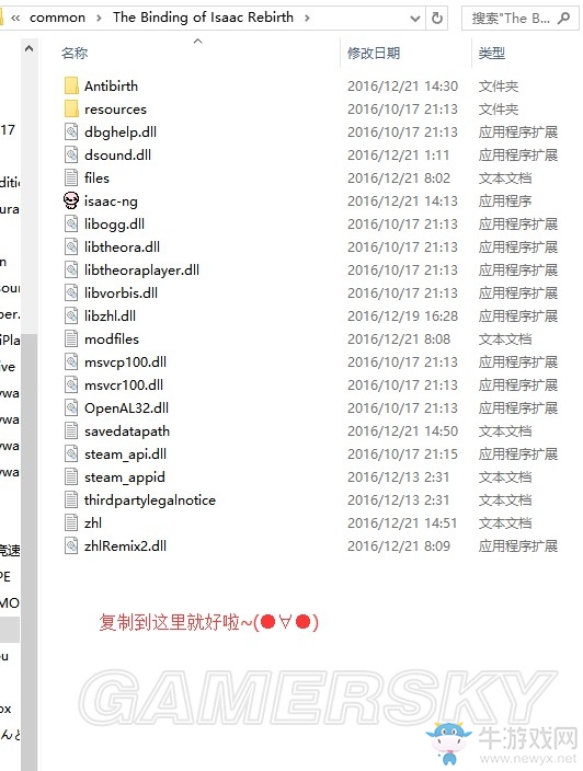 《以撒的結(jié)合》抗生（Antibirth）MOD安裝圖文教程