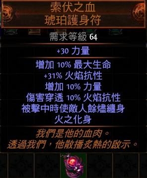 《流放之路》2.5野蠻人純火近戰(zhàn)BD推薦