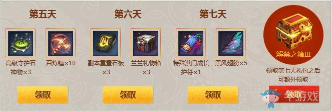 《劍靈》璀璨的夢境活動 領(lǐng)現(xiàn)金紅包