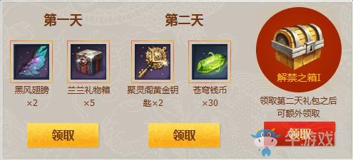 《劍靈》璀璨的夢境活動 領(lǐng)現(xiàn)金紅包