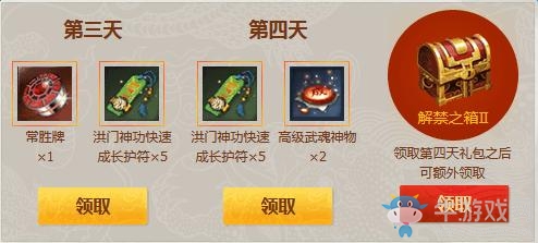 《劍靈》璀璨的夢境活動 領(lǐng)現(xiàn)金紅包