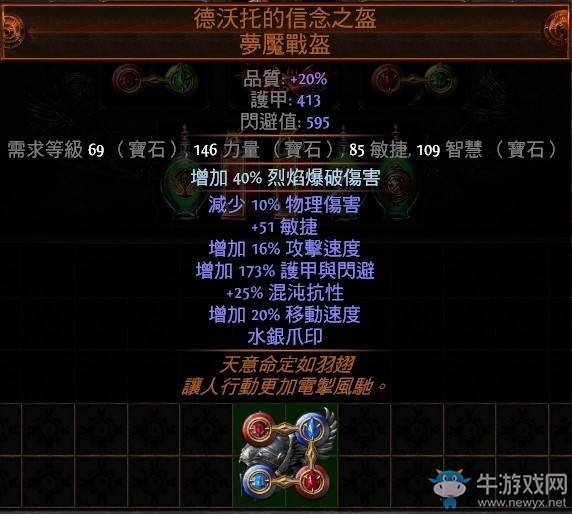 《流放之路》2.5野蠻人純火近戰(zhàn)BD推薦