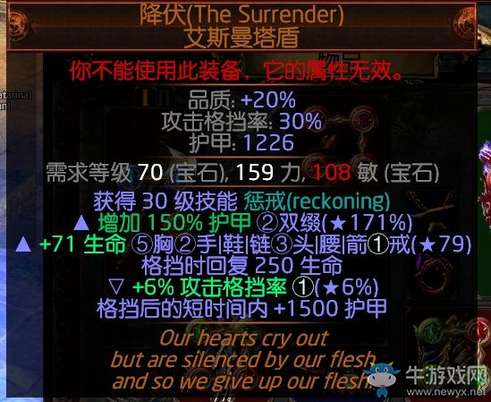 《流放之路》決斗者格擋近戰(zhàn)BD加點推薦
