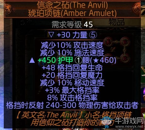 《流放之路》決斗者格擋近戰(zhàn)BD加點推薦