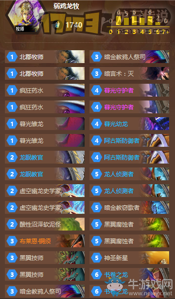 《爐石傳說》國家杯四強(qiáng)卡組，弱雞龍牧