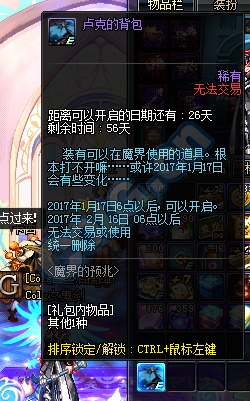《DNF》魔界來襲 豪禮不停