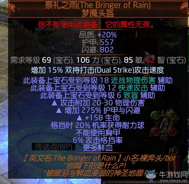 《流放之路》決斗者格擋近戰(zhàn)BD加點推薦