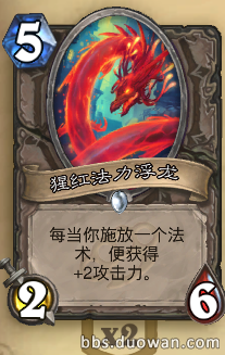 《爐石傳說》奇跡融合賊