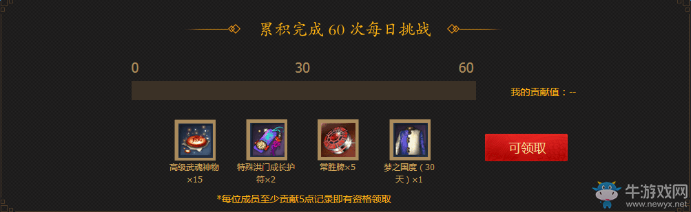 《劍靈》璀璨的夢境活動 領(lǐng)現(xiàn)金紅包