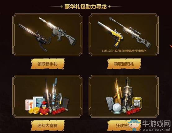 《逆戰(zhàn)》助手公測(cè)狂歡 永久專屬名片、武器等你來