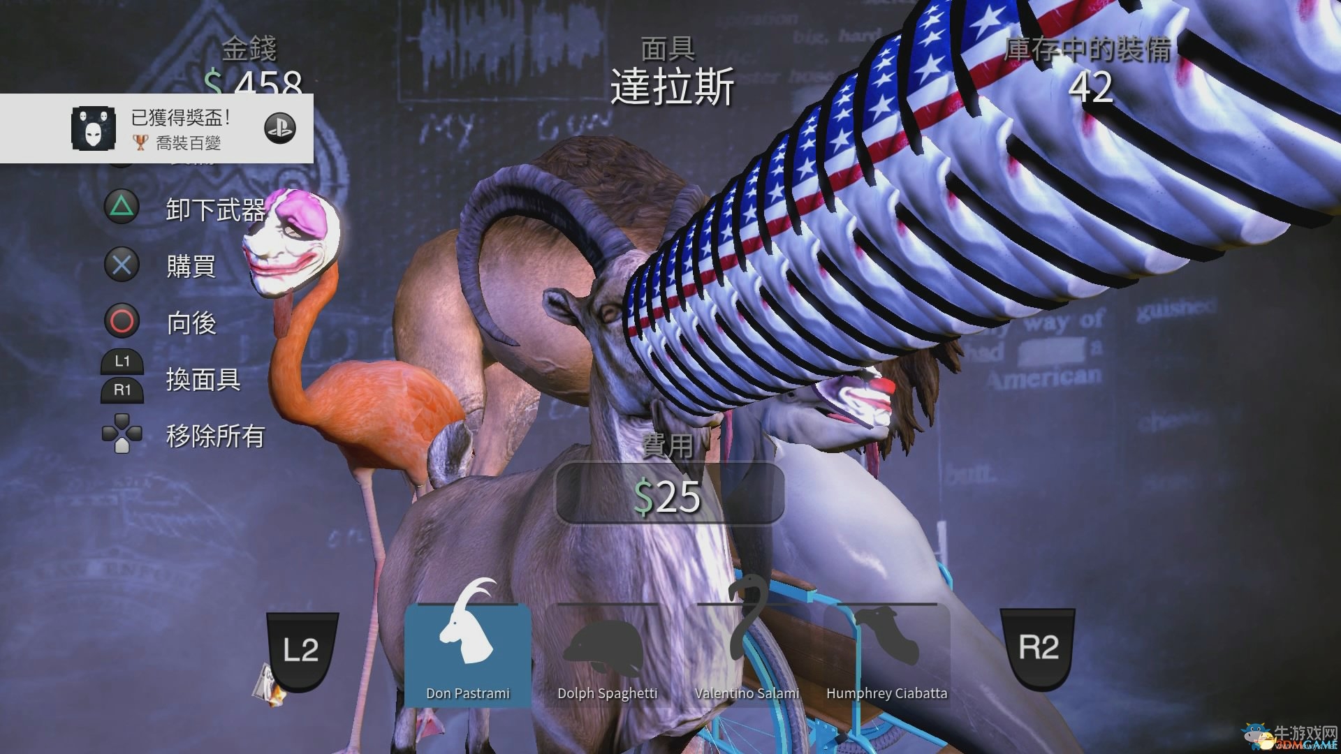《模擬山羊》收獲日DLC全獎杯白金攻略
