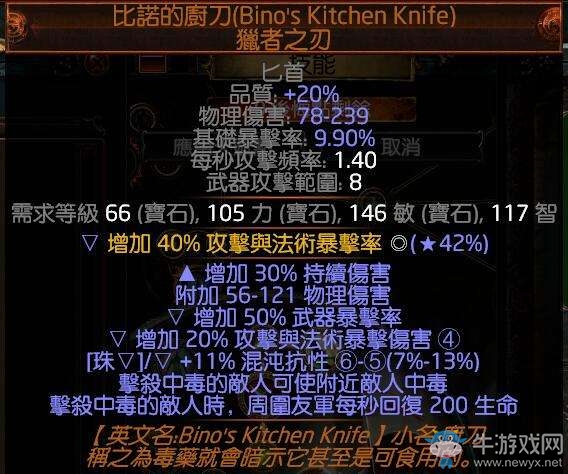 《流放之路》游俠俠客2.5毒刀鋒亂舞BD 一線霸主