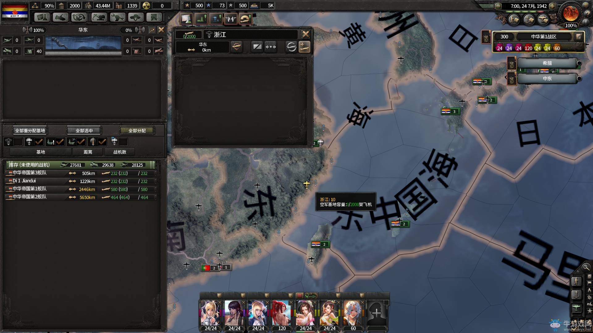 《鋼鐵雄心4》空軍任務(wù)設(shè)置方法說明