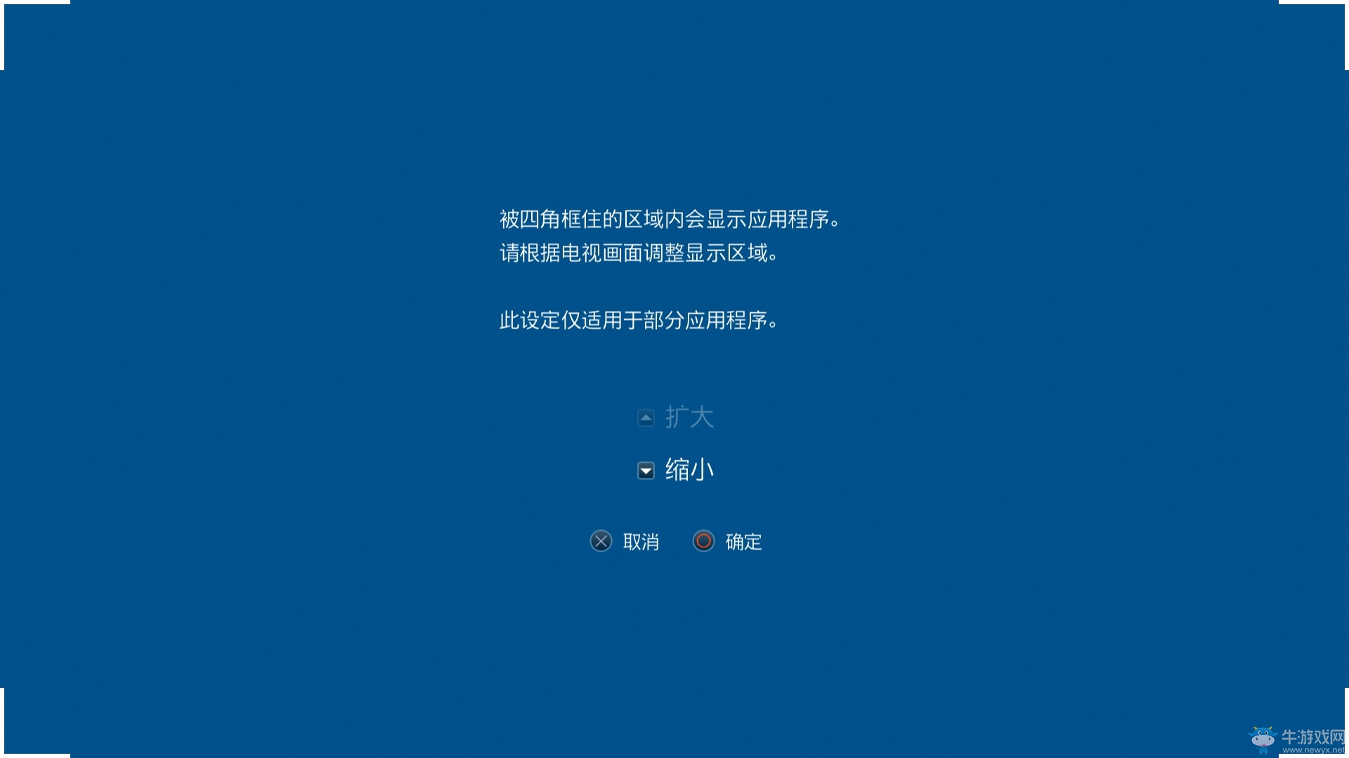 《最終幻想15》1.03版畫面黑框解決方法介紹