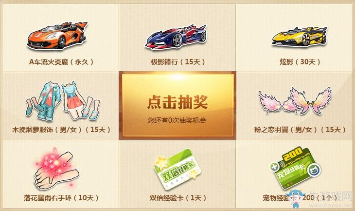《QQ飛車》曬出你的時光盒子 上傳即可獲得A車