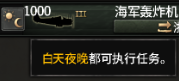 《鋼鐵雄心4》空軍任務(wù)設(shè)置方法說明