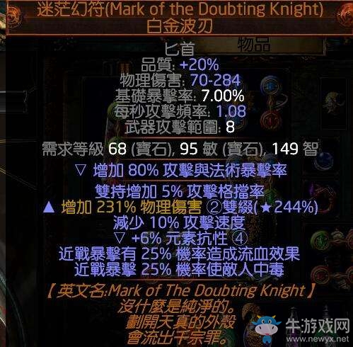 《流放之路》游俠俠客2.5毒刀鋒亂舞BD 一線霸主