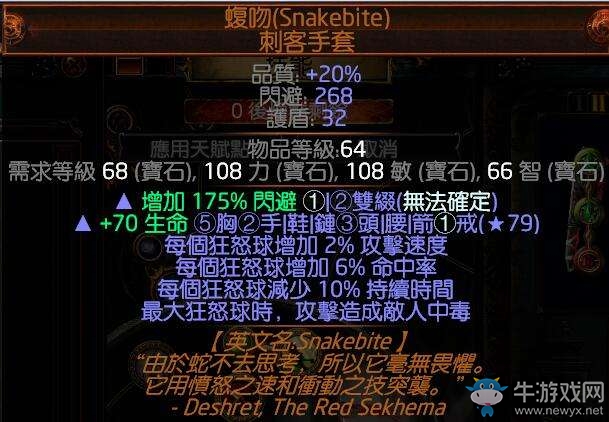 《流放之路》游俠俠客2.5毒刀鋒亂舞BD 一線霸主