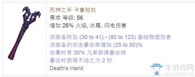 《流放之路》游俠俠客2.5毒刀鋒亂舞BD 一線霸主