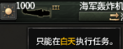 《鋼鐵雄心4》空軍任務(wù)設(shè)置方法說明