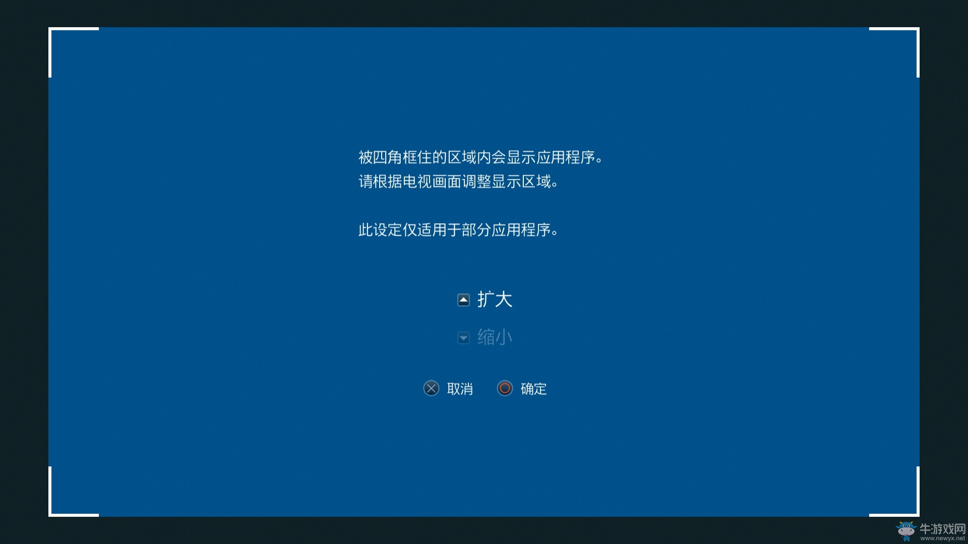 《最終幻想15》1.03版畫面黑框解決方法介紹