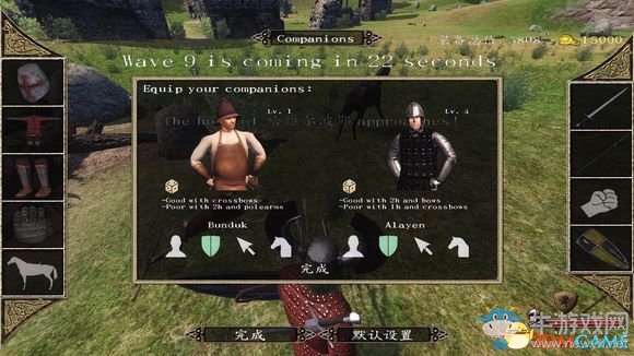 《騎馬與砍殺：戰團》侵略模式介紹